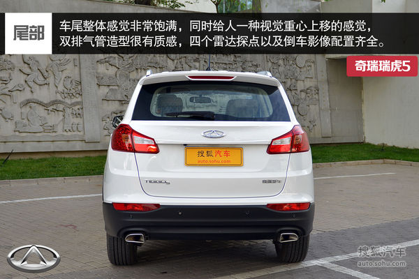 奇瑞 瑞虎5 實拍 圖解 圖片