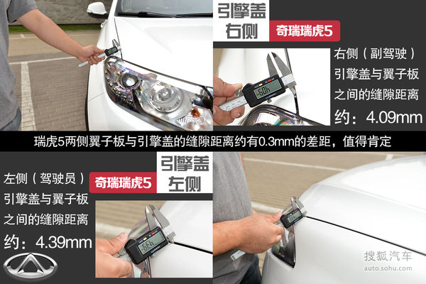 奇瑞 瑞虎5 實拍 圖解 圖片