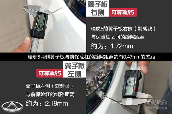 奇瑞 瑞虎5 實拍 圖解 圖片