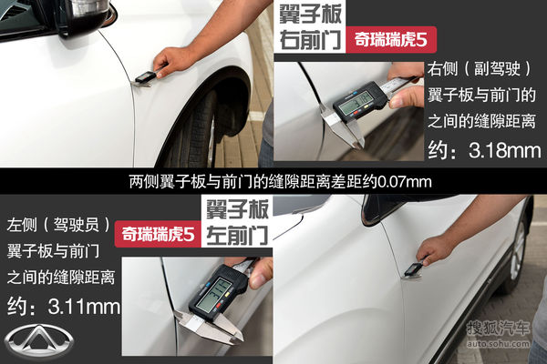 奇瑞 瑞虎5 實拍 圖解 圖片