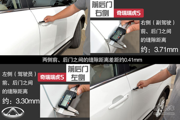 奇瑞 瑞虎5 實拍 圖解 圖片