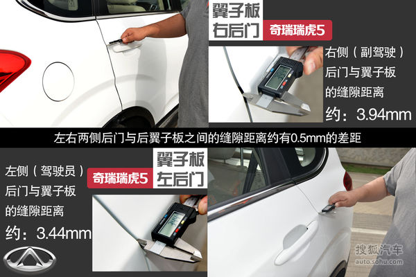 奇瑞 瑞虎5 實拍 圖解 圖片