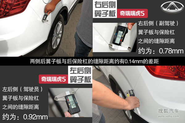 奇瑞 瑞虎5 實拍 圖解 圖片