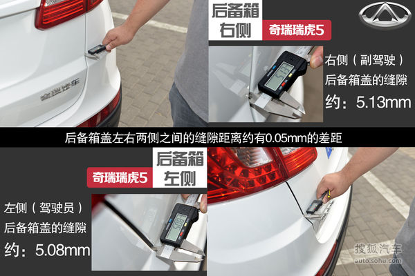 奇瑞 瑞虎5 實拍 圖解 圖片