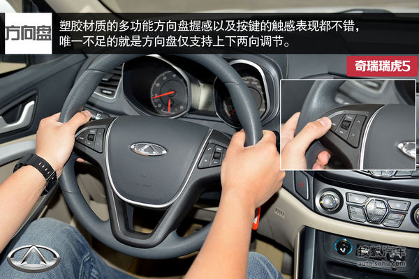 奇瑞 瑞虎5 實拍 圖解 圖片