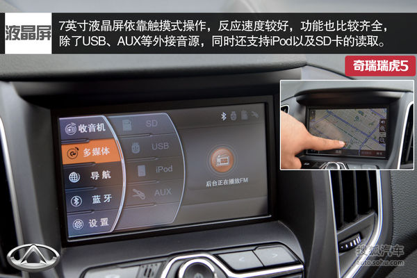 奇瑞 瑞虎5 實拍 圖解 圖片