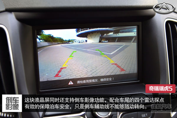 奇瑞 瑞虎5 實拍 圖解 圖片