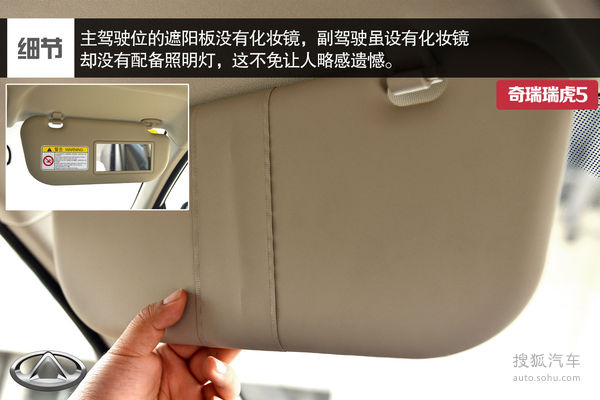 奇瑞 瑞虎5 實拍 圖解 圖片