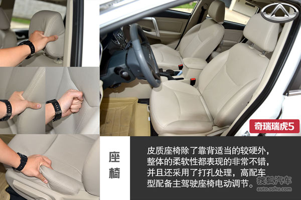 奇瑞 瑞虎5 實拍 圖解 圖片