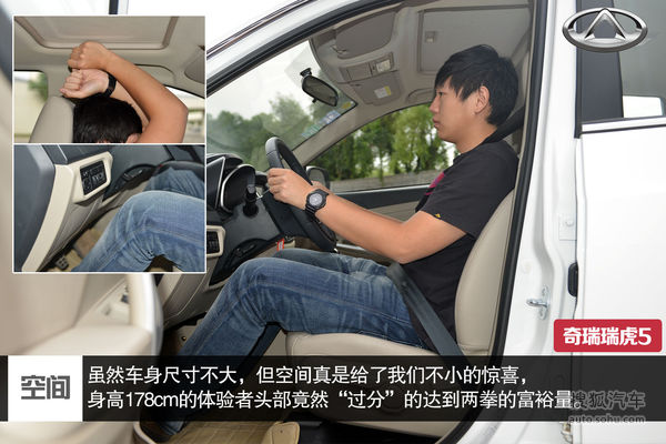奇瑞 瑞虎5 實拍 圖解 圖片