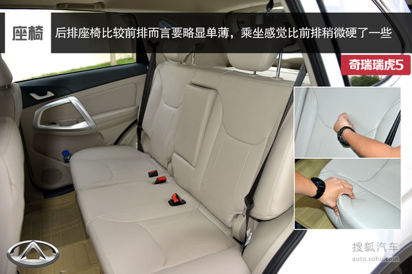 奇瑞 瑞虎5 實拍 圖解 圖片