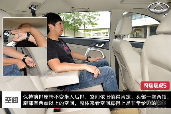奇瑞 瑞虎5 實拍 圖解 圖片