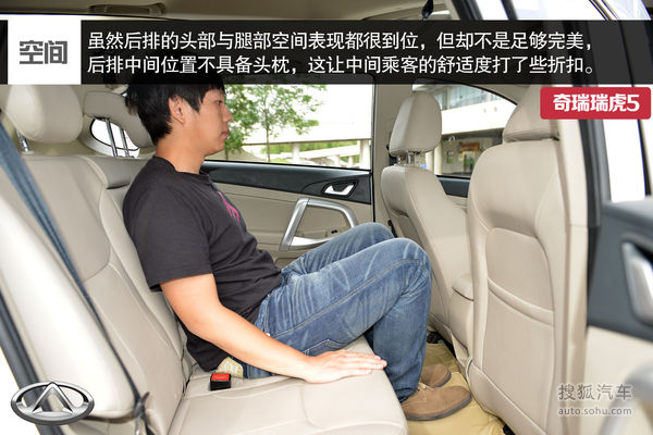 奇瑞 瑞虎5 實拍 圖解 圖片