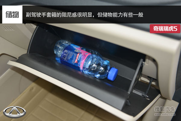 奇瑞 瑞虎5 實拍 圖解 圖片