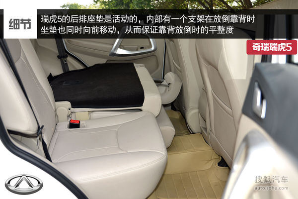 奇瑞 瑞虎5 實拍 圖解 圖片