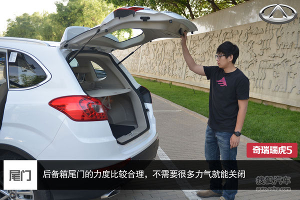 奇瑞 瑞虎5 實拍 圖解 圖片