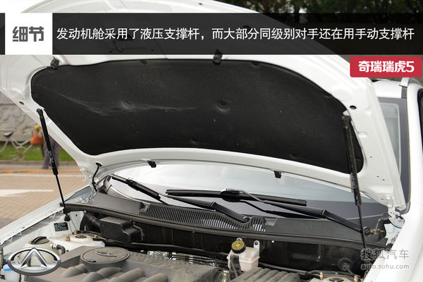 奇瑞 瑞虎5 實拍 圖解 圖片