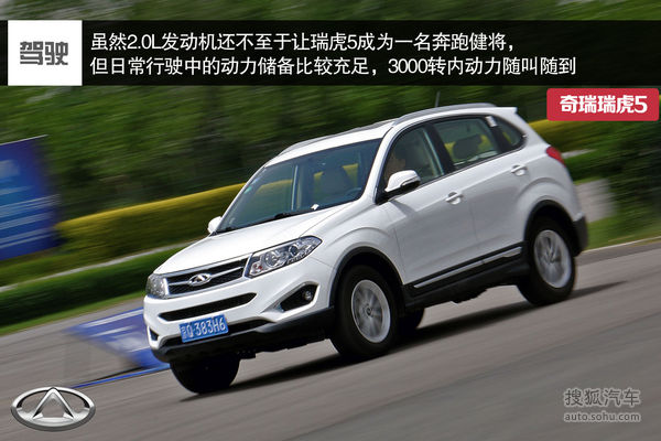 奇瑞 瑞虎5 實拍 圖解 圖片