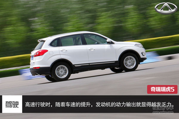 奇瑞 瑞虎5 實拍 圖解 圖片