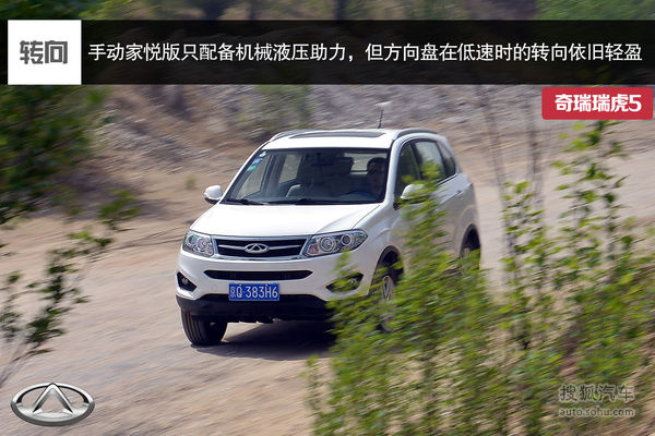 奇瑞 瑞虎5 實拍 圖解 圖片