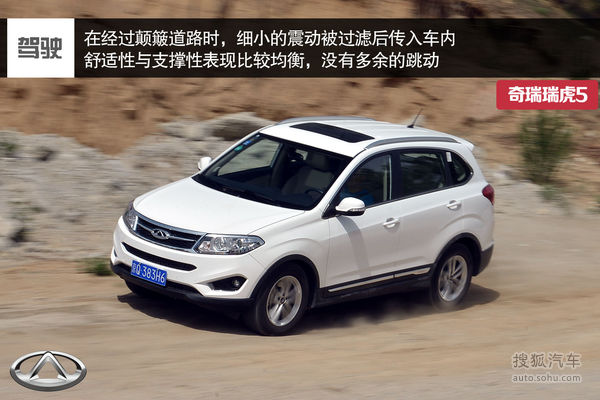 奇瑞 瑞虎5 實拍 圖解 圖片