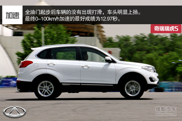 奇瑞 瑞虎5 實拍 圖解 圖片