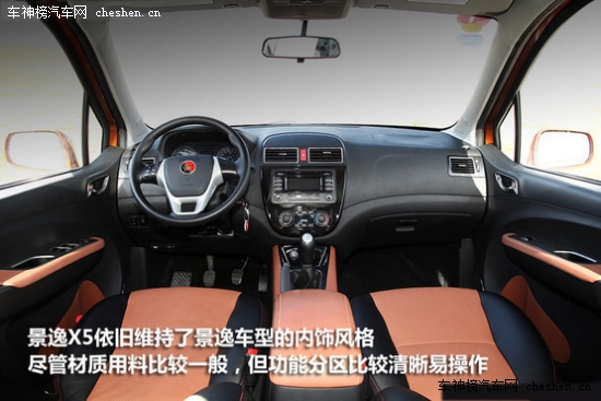 家用休閑全能代步車 四款自主品牌SUV 家用,休閑,全能,代步車,自主品牌,SUV,風行景逸X5,吉利英倫SX7,江淮瑞風S5,長城M4