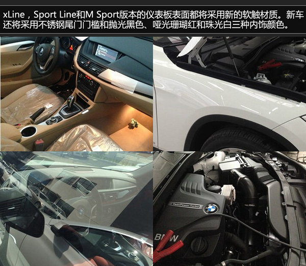 全系2.0T+8AT 華晨寶馬改款X1配置曝光