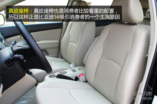 比亞迪 S6 實拍 其它 圖片