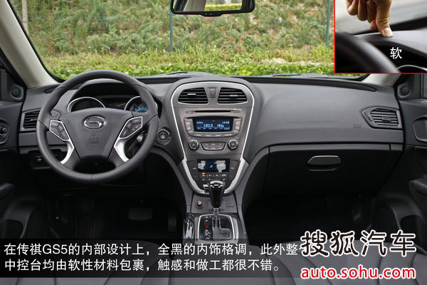 廣汽傳祺 傳祺GS5 實拍 圖解 圖片