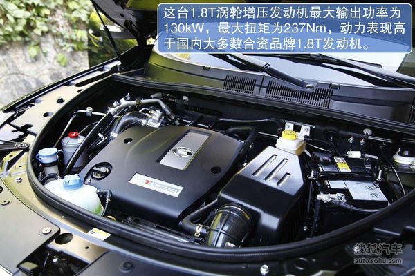 廣汽傳祺 傳祺GS5 實拍 圖解 圖片