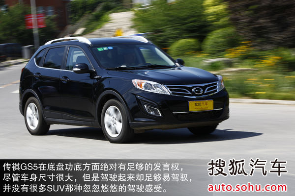 廣汽傳祺 傳祺GS5 實拍 圖解 圖片
