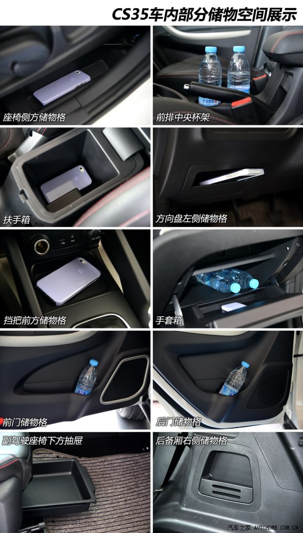 長安汽車 長安CS35 2014款 1.6L 手動豪華型 國IV