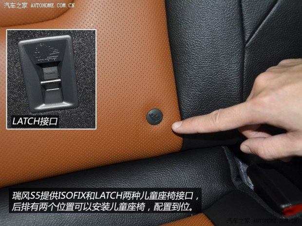 江淮汽車 瑞風S5 2013款 2.0T 手動尊享版