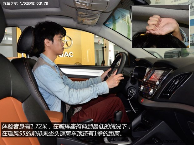 江淮汽車 瑞風S5 2013款 2.0T 手動尊享版