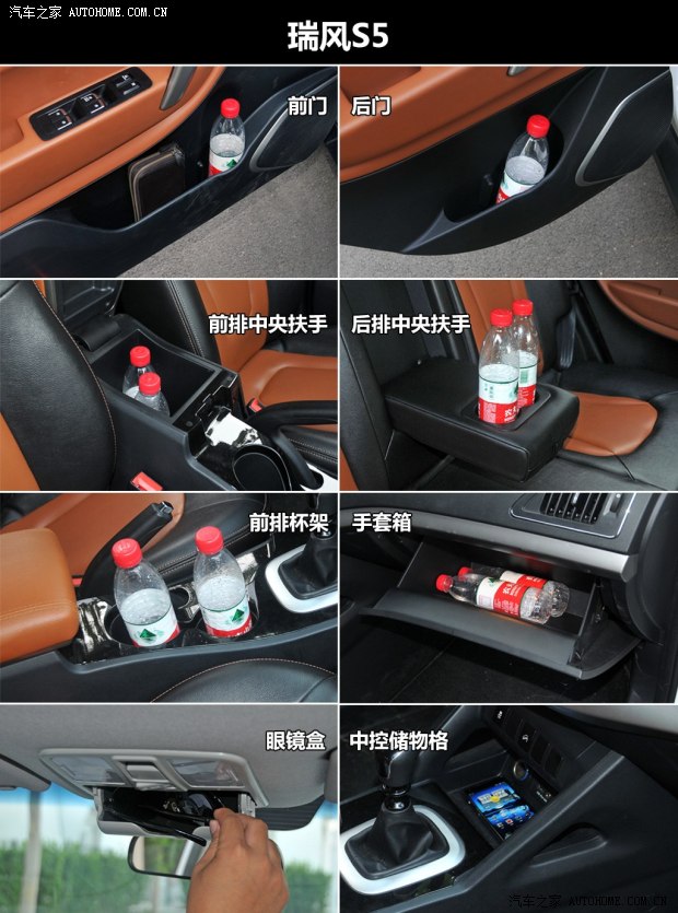 江淮汽車 瑞風S5 2013款 1.8T 手動新銳版