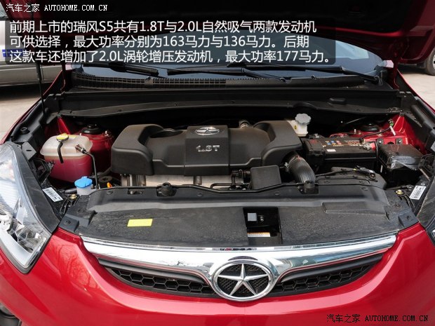 江淮汽車 瑞風S5 2013款 1.8T 自動天窗版