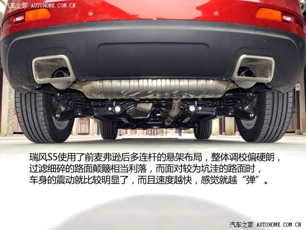 江淮汽車 瑞風S5 2013款 1.8T 手動新銳版