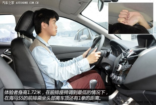 海馬汽車 海馬S5 2014款 1.6L 手動智樂型