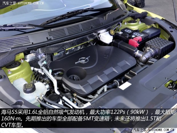海馬汽車 海馬S5 2014款 1.6L 手動智尊型