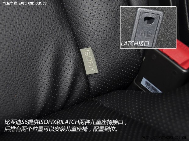 比亞迪 比亞迪S6 2014款 1.5TI 手動旗艦型