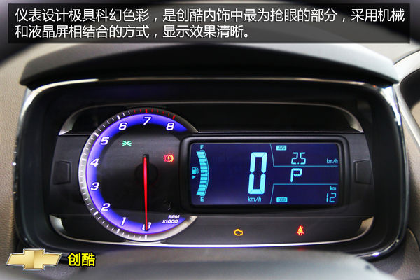 雪佛蘭 創酷 實拍 圖解 圖片