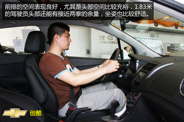 雪佛蘭 創酷 實拍 圖解 圖片