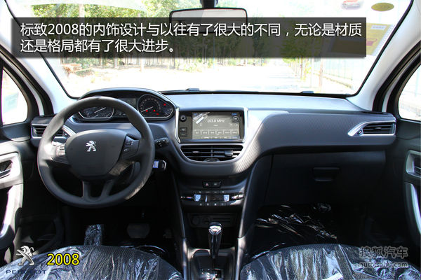 標致 2008 實拍 圖解 圖片