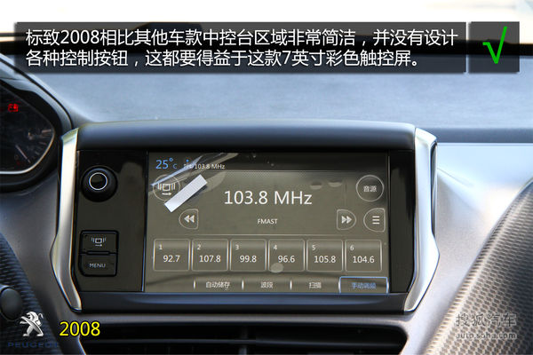 標致 2008 實拍 圖解 圖片