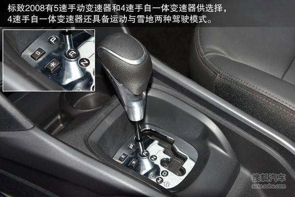 標致 2008 實拍 圖解 圖片