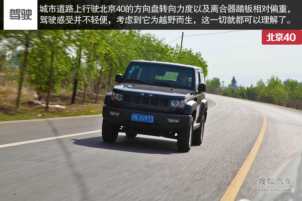 北京汽車 北京40 實拍 圖解 圖片
