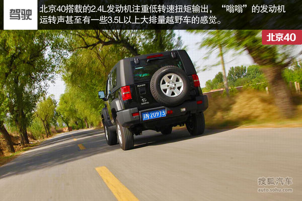 北京汽車 北京40 實拍 圖解 圖片