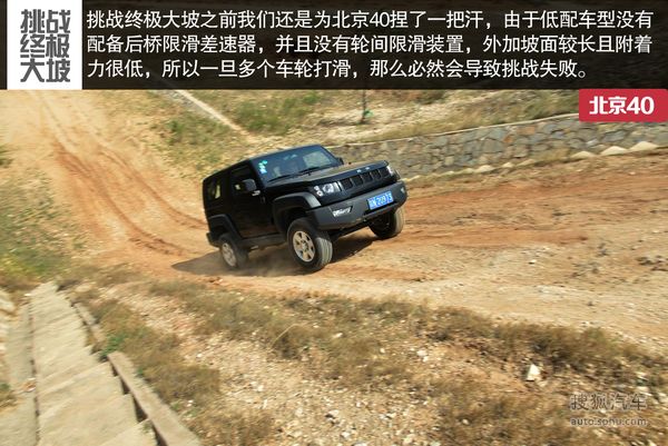 北京汽車 北京40 實拍 圖解 圖片