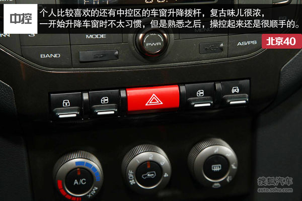 北京汽車 北京40 實拍 圖解 圖片